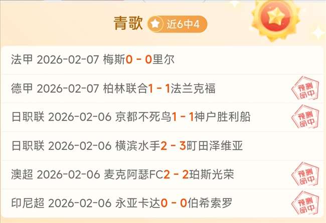 李松益贡献,队史中超首,个进球,开云体育,开云体育app,开云体育官网,开云体育下载,开云体育入口