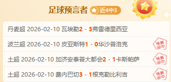 鲍世蒙首发,获穆斯卡点,球迷沉醉海,开云体育,开云体育app,开云体育官网,开云体育下载,开云体育入口