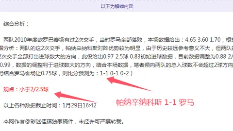 NBA分析：热火对凯特人让分解析