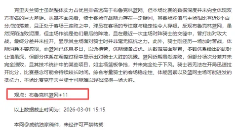 巴西甲20胜14负：数据背驰揭示专家质合分析前区十码推荐